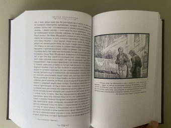 Федор Достоевский: Братья Карамазовы