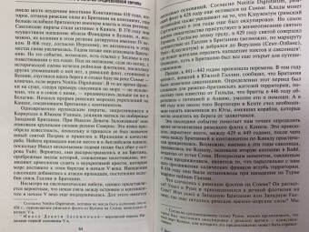Арчибальд Льюис: Северные моря в истории средневековой Европы
