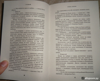 Кристофер Голден: Чужой. Река боли