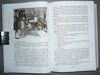 Артур Дойл: Приключения бригадира Жерара