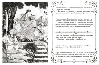 Конфуций: Беседы