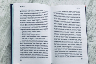 Юн Фоссе: Трилогия