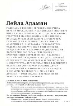 Ирина Краснопольская: Диагноз от Краснопольской. Беседы о главном со звездами медицины