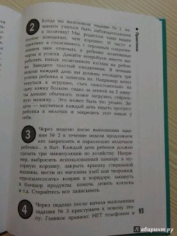 Валентина Паевская: Я плохая мама? Как воспитать ребенка, не имея на это времени