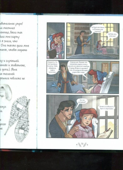 Рона Клиари: Русалочка. Проклятие морских ведьм. Новые приключения Ариэль