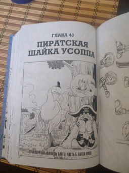 Эйитиро Ода: One Piece. Большой куш. Книга 2. Клятва