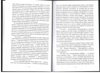 Анна Одувалова: Выбор ксари. Книга 3