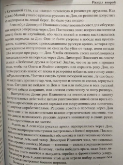 История военно-морского искусства. От Античности до ХVIII века