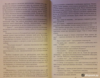 Елена Помазуева: Наследник для императора