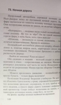 Андрей Кушнарев: Владимир Зворыкин. "Изобретатель телевизора"