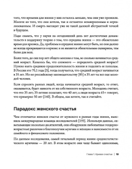 Гульнара Краснова: Наука быть счастливой