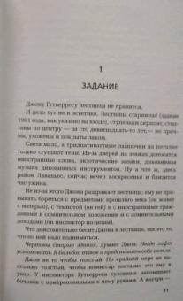Хуан Гомес-Хурадо: Красная королева