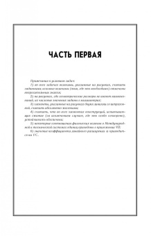 Миролюбов, Алмаметов, Курицын: Сопротивление материалов. Учебное пособие.СПО