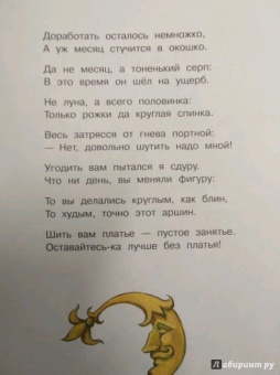 Успенский, Чуковский, Остер: Сказки за пять минут