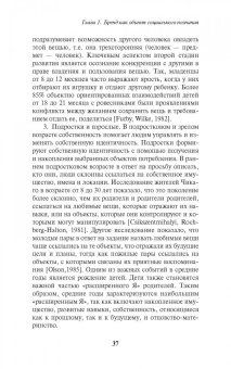 Антонова, Патоша: Восприятие брендов и стратегии потребительского поведения