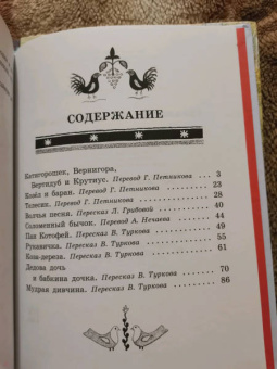 Украинские народные сказки