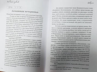 Клэр Пули: Не винный дневник. Как я перестала пить и начала жить