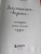Анна Кирьянова: Земляничное варенье. Истории, которые согревают сердце