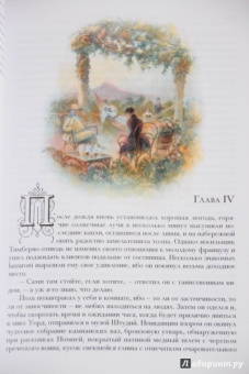 Теофиль Готье: Романическая проза. В 2-х томах. Том 2