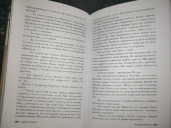 Камилла Лэкберг: Призрачный маяк