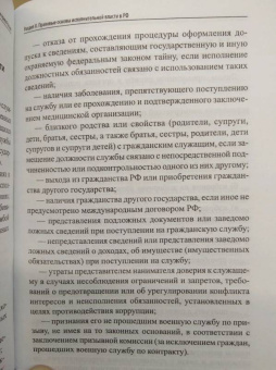 Владимир Кайнов: Административное право России. Учебное пособие