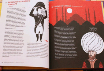 Сара Дефос: Корону мне! Правдивые истории о выдающихся королях, невероятных императрицах