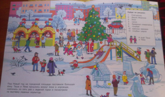 Елена Запесочная: Забавная считалочка. Найди на рисунках 5 кошек и еще 420 изображений