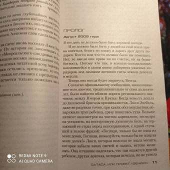 Франк Тилье: GATACA, или Проект "Феникс"
