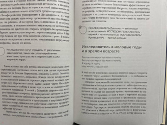 Хелен Фишер: Кто ты в любви. Как определить свой тип личности и найти партнера, который поймет тебя с полуслова