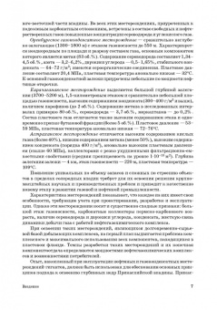 Андрей Серебряков: Промысловые исследования месторождений нефти и газа. Учебное пособие