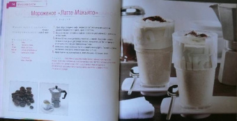 Эткер Д-р: Мороженое, сорбеты и парфе