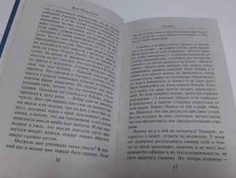 Жан-Поль Сартр: Тошнота