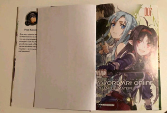 Рэки Кавахара: Sword Art Online. Том 7. Розарий матери. Ранобэ