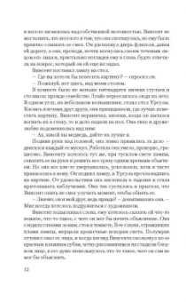 Ирвинг Стоун: Жажда жизни