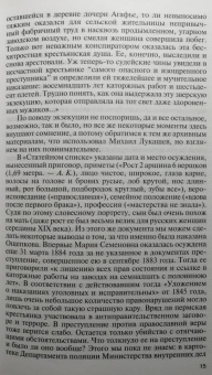 Александр Куланов: Ощепков. Создавший самбо