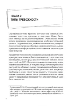 Джоди Ричардсон: Тревожные мамы. Как превратить беспокойство в силу