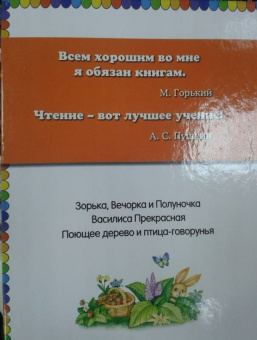 Василиса Прекрасная. Волшебные русские сказки