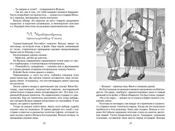 Лазарь Лагин: Старик Хоттабыч
