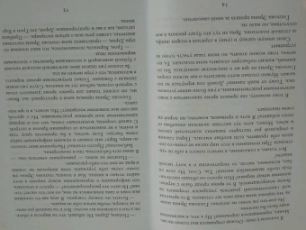 Екатерина Флат: Невеста из другого мира