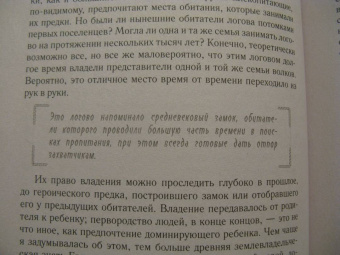 Элизабет Томас: Собаки и тайны, которые они скрывают. Легендарный бестселлер о сознании, поведении и привычках