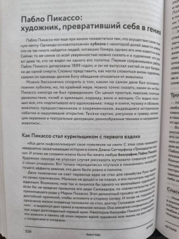 Азаренко, Вчерашняя, Грошева: Артхив. Истории искусства. Просто о сложном, интересно о скучном