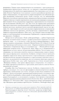 Журнал "Новое литературное обозрение" № 5. 2020
