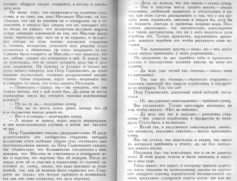 Лев Толстой: Воскресение
