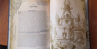 Кристи Голден: World of WarCraft. Энциклопедия Азерота. Восточные королевства