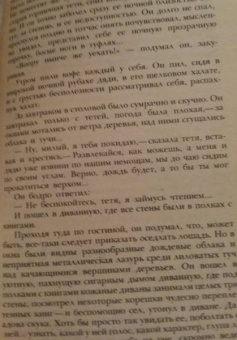 Иван Бунин: Темные аллеи