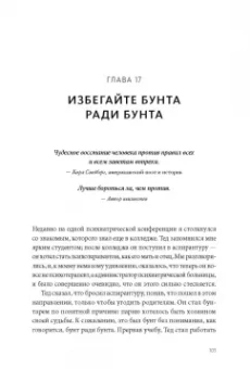 Гоулстон, Голдберг: Не мешай себе жить. Как справиться со страхом, обидой, чувством вины, прокрастинацией