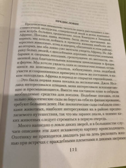 Джеральд Даррелл: Перегруженный ковчег. Гончие Бафута. Зоопарк в моем багаже