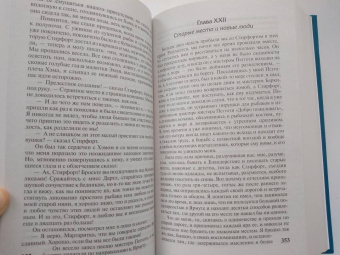 Чарльз Диккенс: История Дэвида Копперфилда