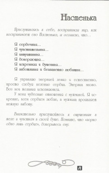 Огненко, Щанникова: Мужчина и Женщина. Сила притяжения (+ набор из 36 открыток)
