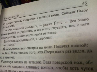 Сергей Лукьяненко: Близится утро